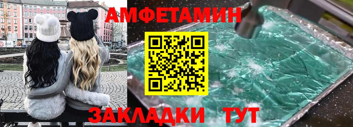 Amphetamine Розовый Черемхово