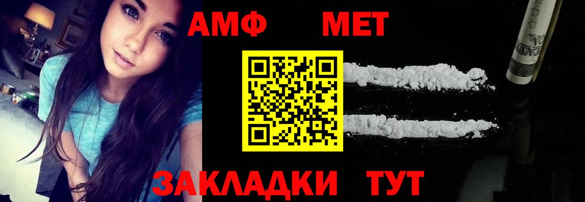 Черемхово  АМФ  Вход с VPN  маркетплейс формула  Амфетамин Розовый 