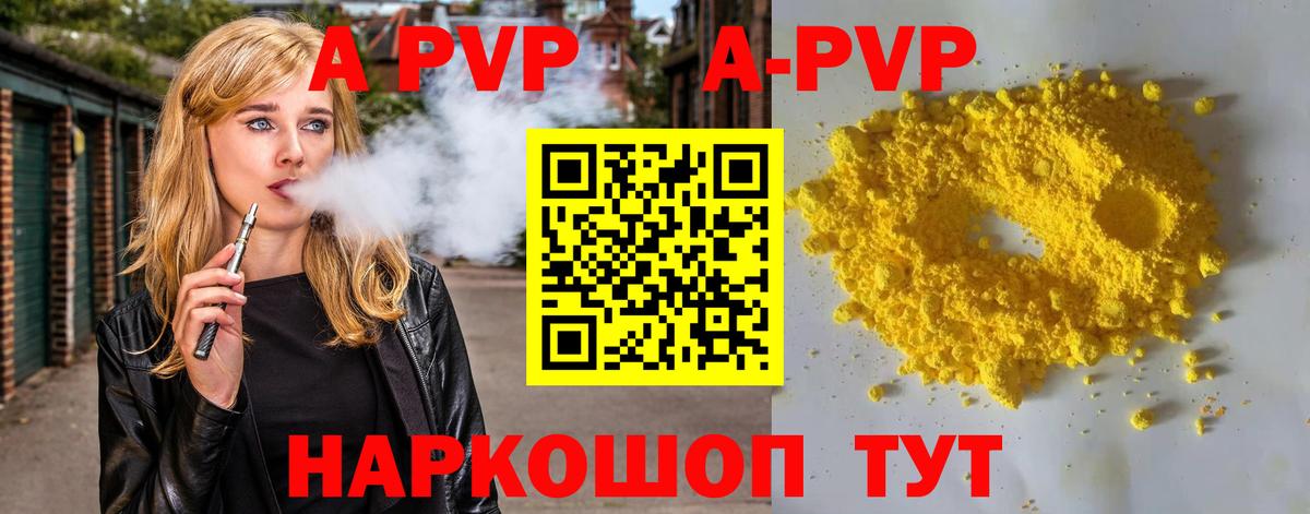 Alpha PVP СК КРИС Черемхово