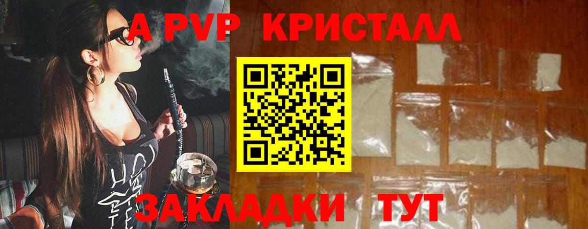 Alpha-PVP мука  Alpha PVP мука  Вход с VPN  Alfa_PVP крисы CK  Черемхово 