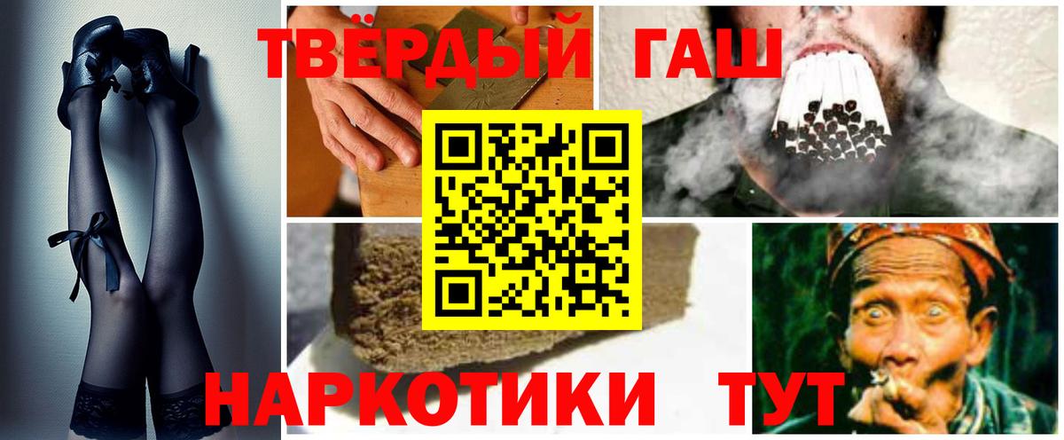 Гашиш хэш Черемхово