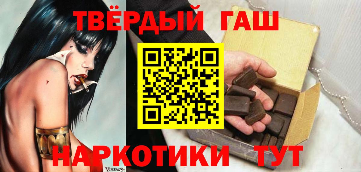 ГАШИШ hashish  Вход с VPN  Гашиш  Черемхово  цены наркотик  ГАШ ice o lator 