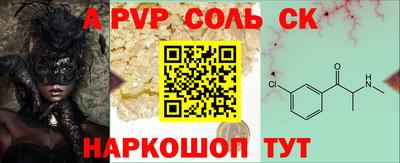 apvp Малгобек