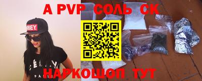 apvp Малгобек