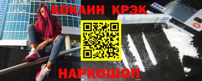 кокаин премиум Мариинск