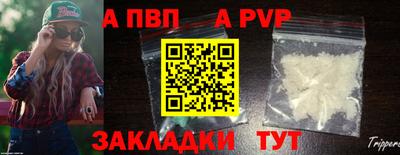 apvp Малгобек