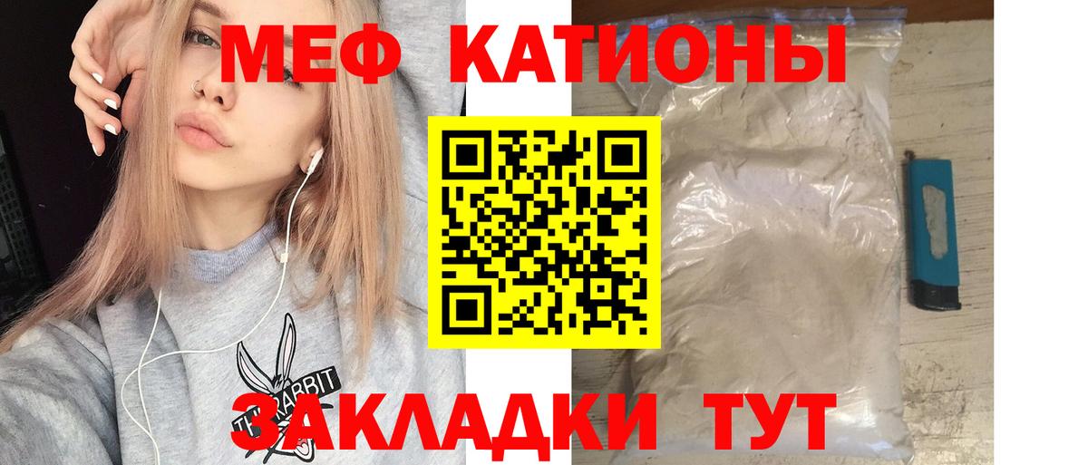 Меф кристаллы Черемхово