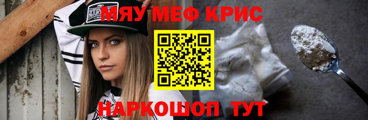 МЯУ-МЯУ 4 MMC  МЯУ-МЯУ  МЕФ  Черемхово  Вход с VPN  закладки  Меф mephedrone 