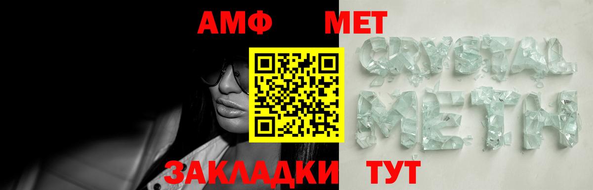 МЕТАМФЕТАМИН мет  Вход с VPN  Черемхово  МЕТАМФЕТАМИН мет 