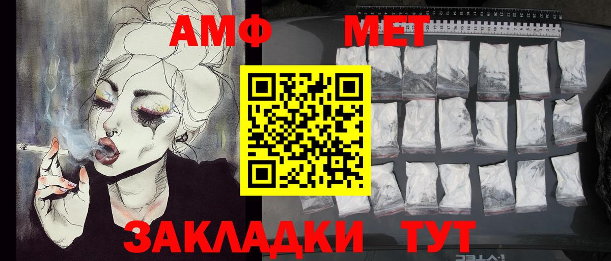 Первитин пудра Черемхово