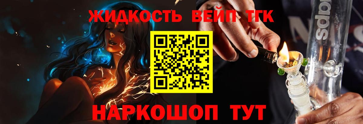Черемхово  ТГК жижа  Вход с VPN 