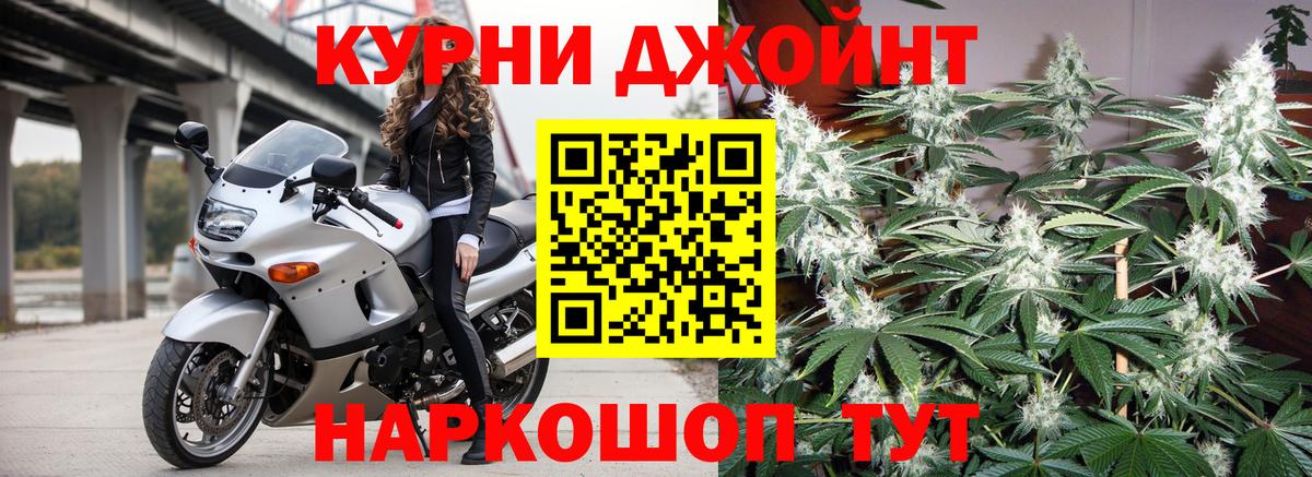 Конопля OG Kush  Бошки марихуана AK-47  Вход с VPN  Черемхово  Канабис SATIVA & INDICA 